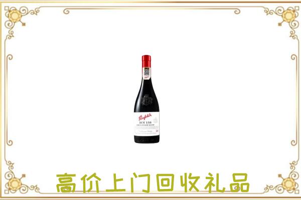 南宁附近回收奔富