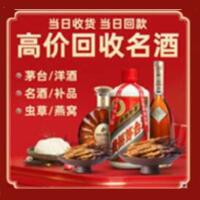 南宁茅台酒回收,酒瓶,烟酒,飞天茅台酒,名酒,南宁回收贵州茅台酒